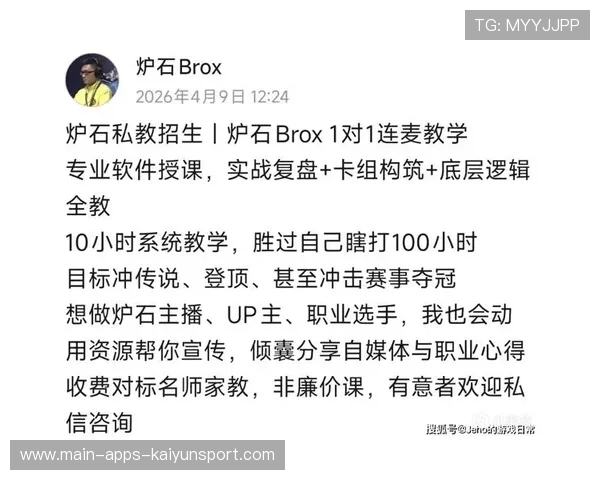 电竞选手转型教练引热议